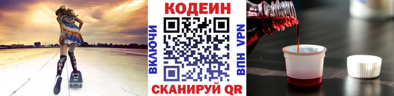 Кодеиновый сироп Lean напиток Lean (лин)  купить наркотики сайты  Костомукша 